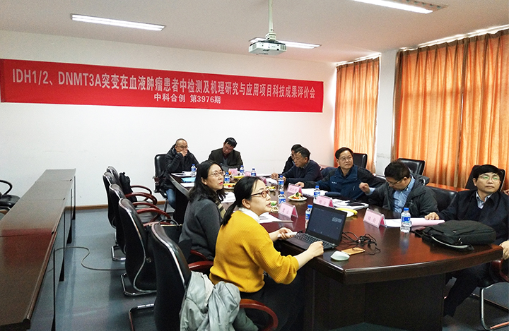 中国人群血液肿瘤患者IDH1 IDH2 DNMT3A anli.jpg